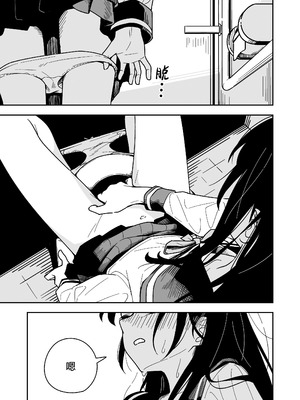 [とうからち] 雑用係の役得｜跑腿的福利 [白杨汉化组]_03_fmcx