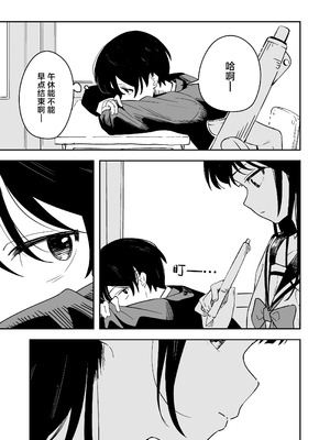 [とうからち] 雑用係の役得｜跑腿的福利 [白杨汉化组]_05_nbqm