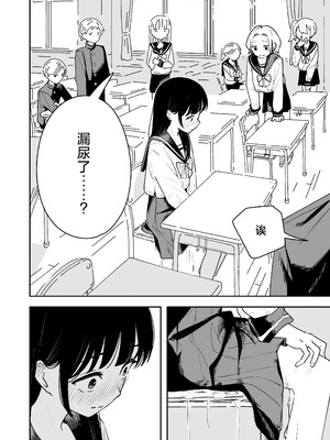 [とうからち] 雑用係の役得｜跑腿的福利 [白杨汉化组]_10_afjs