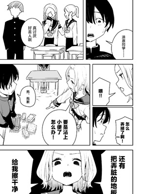 [とうからち] 雑用係の役得｜跑腿的福利 [白杨汉化组]_11_kfdl