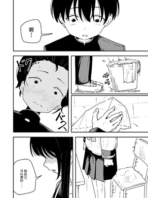 [とうからち] 雑用係の役得｜跑腿的福利 [白杨汉化组]_12_wnry