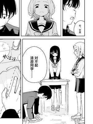 [とうからち] 雑用係の役得｜跑腿的福利 [白杨汉化组]_13_edph