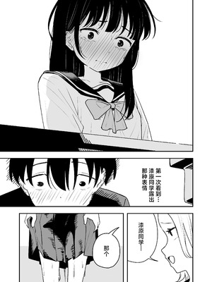 [とうからち] 雑用係の役得｜跑腿的福利 [白杨汉化组]_15_kwwd