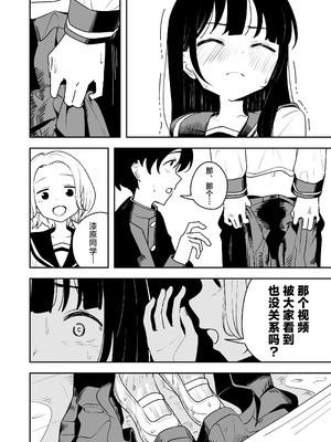 [とうからち] 雑用係の役得｜跑腿的福利 [白杨汉化组]_18_drvw