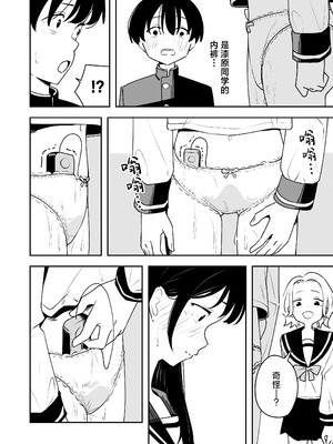 [とうからち] 雑用係の役得｜跑腿的福利 [白杨汉化组]_20_odmv