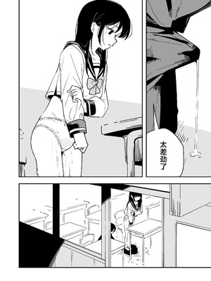 [とうからち] 雑用係の役得｜跑腿的福利 [白杨汉化组]_22_jliw