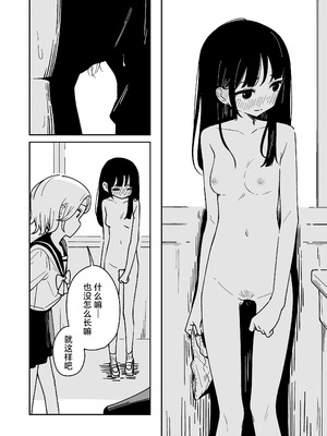 [とうからち] 雑用係の役得｜跑腿的福利 [白杨汉化组]_28_mlwf