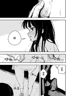 [とうからち] 雑用係の役得｜跑腿的福利 [白杨汉化组]_31_ornn