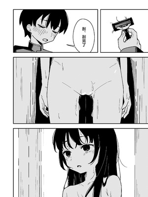 [とうからち] 雑用係の役得｜跑腿的福利 [白杨汉化组]_34_khcy