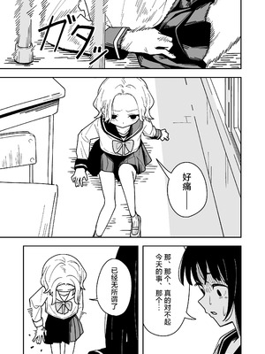 [とうからち] 雑用係の役得｜跑腿的福利 [白杨汉化组]_37_afxd