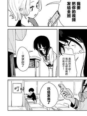 [とうからち] 雑用係の役得｜跑腿的福利 [白杨汉化组]_38_eqnm