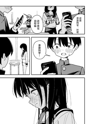 [とうからち] 雑用係の役得｜跑腿的福利 [白杨汉化组]_41_gwvs