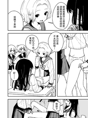 [とうからち] 雑用係の役得｜跑腿的福利 [白杨汉化组]_42_hvoe