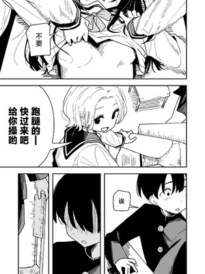 [とうからち] 雑用係の役得｜跑腿的福利 [白杨汉化组]_43_eeww