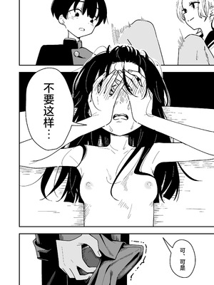 [とうからち] 雑用係の役得｜跑腿的福利 [白杨汉化组]_44_qgeh