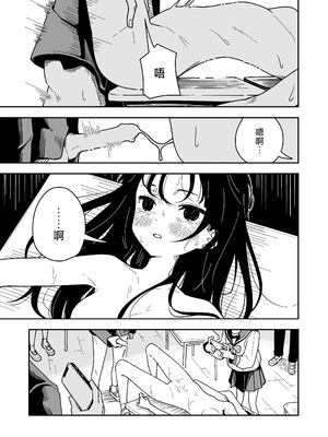 [とうからち] 雑用係の役得｜跑腿的福利 [白杨汉化组]_49_vxrj