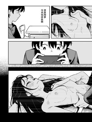 [とうからち] 雑用係の役得｜跑腿的福利 [白杨汉化组]_50_xwfg