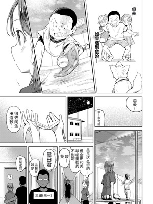 [どえむたん] 〇□学園野球部～真夏の合宿中に種付けされる女子マネージャーたち～6 [中国翻訳] [DL版]_13_vmdd