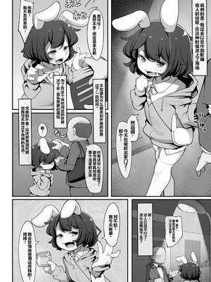 [アパラチ屋 (かぶ)] パパ活詐欺失敗した生意気兎がアナルほじほじで理解らされる話 (東方Project) [中国翻訳] [DL版]_03_uqbi