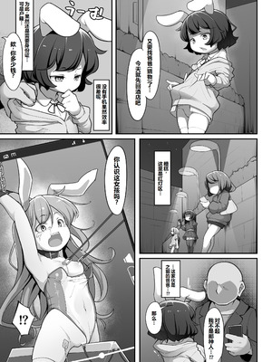 [アパラチ屋 (かぶ)] パパ活詐欺失敗した生意気兎がアナルほじほじで理解らされる話 (東方Project) [中国翻訳] [DL版]_04_wgxo