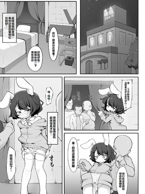 [アパラチ屋 (かぶ)] パパ活詐欺失敗した生意気兎がアナルほじほじで理解らされる話 (東方Project) [中国翻訳] [DL版]_06_ditm