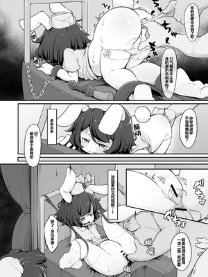 [アパラチ屋 (かぶ)] パパ活詐欺失敗した生意気兎がアナルほじほじで理解らされる話 (東方Project) [中国翻訳] [DL版]_11_prtv