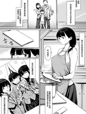 [シバイーヌ二世] 奴隷志望 井上母娘編 [Bismuth个人汉化]_003_utmf