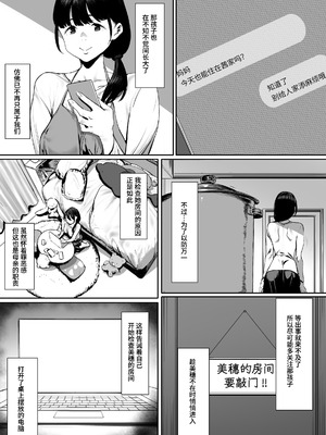 [シバイーヌ二世] 奴隷志望 井上母娘編 [Bismuth个人汉化]_004_ywqn