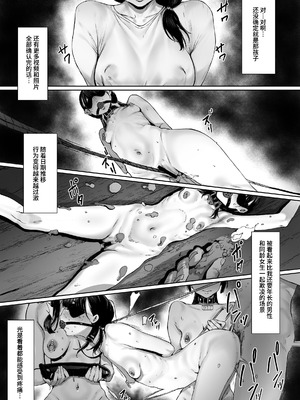 [シバイーヌ二世] 奴隷志望 井上母娘編 [Bismuth个人汉化]_007_dxdb