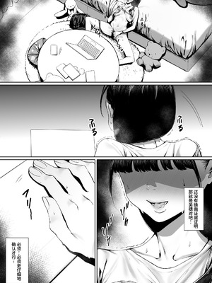 [シバイーヌ二世] 奴隷志望 井上母娘編 [Bismuth个人汉化]_011_jopt