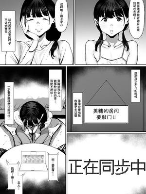 [シバイーヌ二世] 奴隷志望 井上母娘編 [Bismuth个人汉化]_012_tece