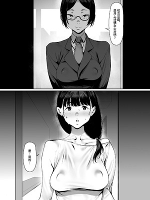 [シバイーヌ二世] 奴隷志望 井上母娘編 [Bismuth个人汉化]_018_scab