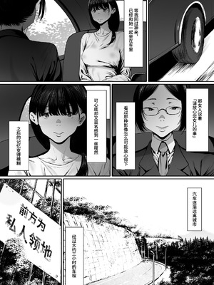 [シバイーヌ二世] 奴隷志望 井上母娘編 [Bismuth个人汉化]_020_yrxt