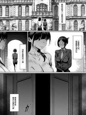 [シバイーヌ二世] 奴隷志望 井上母娘編 [Bismuth个人汉化]_021_hedm