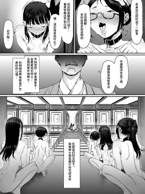 [シバイーヌ二世] 奴隷志望 井上母娘編 [Bismuth个人汉化]_026_futv