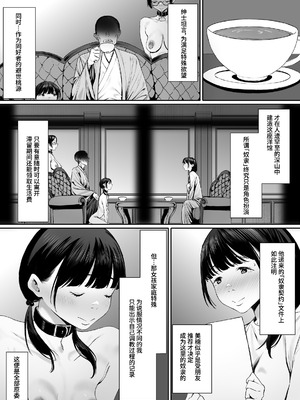 [シバイーヌ二世] 奴隷志望 井上母娘編 [Bismuth个人汉化]_027_rapk