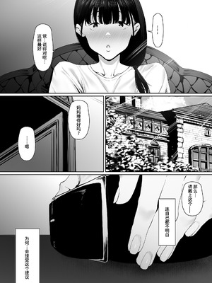 [シバイーヌ二世] 奴隷志望 井上母娘編 [Bismuth个人汉化]_029_qjti