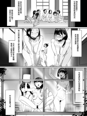 [シバイーヌ二世] 奴隷志望 井上母娘編 [Bismuth个人汉化]_033_mqau