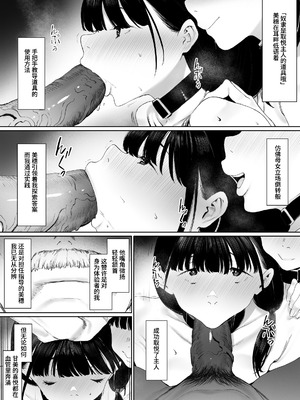 [シバイーヌ二世] 奴隷志望 井上母娘編 [Bismuth个人汉化]_038_qwpr