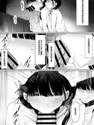 [シバイーヌ二世] 奴隷志望 井上母娘編 [Bismuth个人汉化]_039_sxii