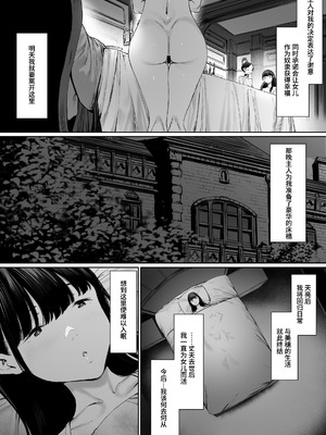 [シバイーヌ二世] 奴隷志望 井上母娘編 [Bismuth个人汉化]_048_mjso