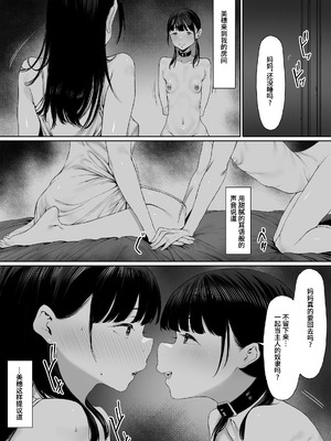 [シバイーヌ二世] 奴隷志望 井上母娘編 [Bismuth个人汉化]_049_mshj