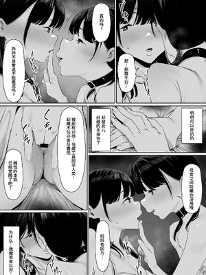 [シバイーヌ二世] 奴隷志望 井上母娘編 [Bismuth个人汉化]_050_pjfk