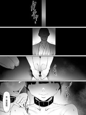 [シバイーヌ二世] 奴隷志望 井上母娘編 [Bismuth个人汉化]_057_odcs