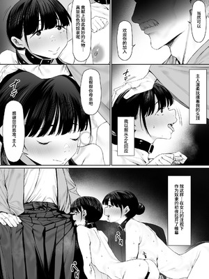 [シバイーヌ二世] 奴隷志望 井上母娘編 [Bismuth个人汉化]_059_riir