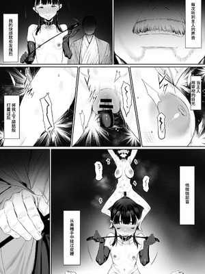 [シバイーヌ二世] 奴隷志望 井上母娘編 [Bismuth个人汉化]_074_knpe