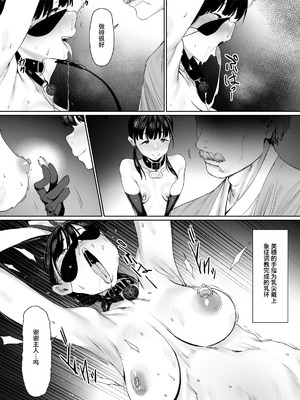 [シバイーヌ二世] 奴隷志望 井上母娘編 [Bismuth个人汉化]_076_xlnh