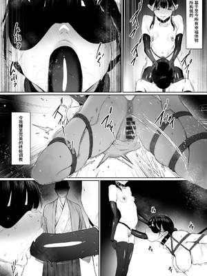 [シバイーヌ二世] 奴隷志望 井上母娘編 [Bismuth个人汉化]_081_moky