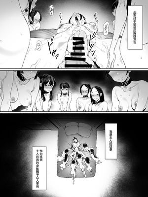 [シバイーヌ二世] 奴隷志望 井上母娘編 [Bismuth个人汉化]_089_jcyo