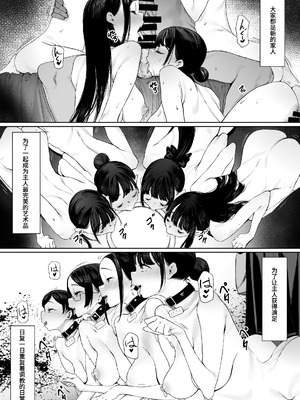 [シバイーヌ二世] 奴隷志望 井上母娘編 [Bismuth个人汉化]_094_sbdb